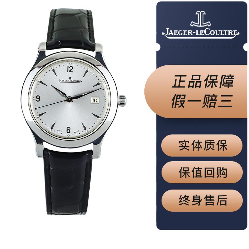 【二手95新】积家/jaeger 男表大师系列自动机械手表 精钢 日历 40表