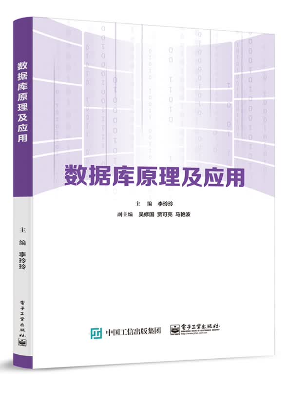 数据库原理及应用怎么样,好用不?