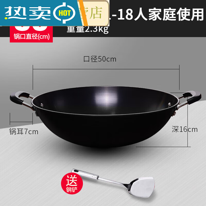 PJ双耳生铁锅大炒锅不粘锅煤气灶燃气灶铸铁炒菜锅具无涂层38 1寸 1寸50点cm炒锅适合9-14人鎹钢铲