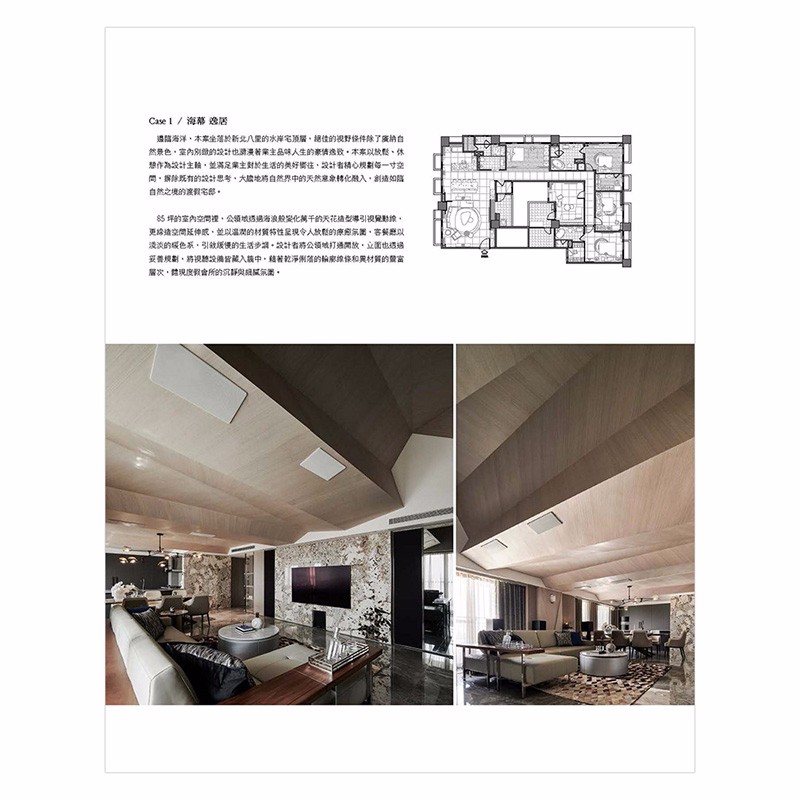 LIVING&DESIGN 2021住宅美學年鑑 港台原版 室内装修设计善本图书截图