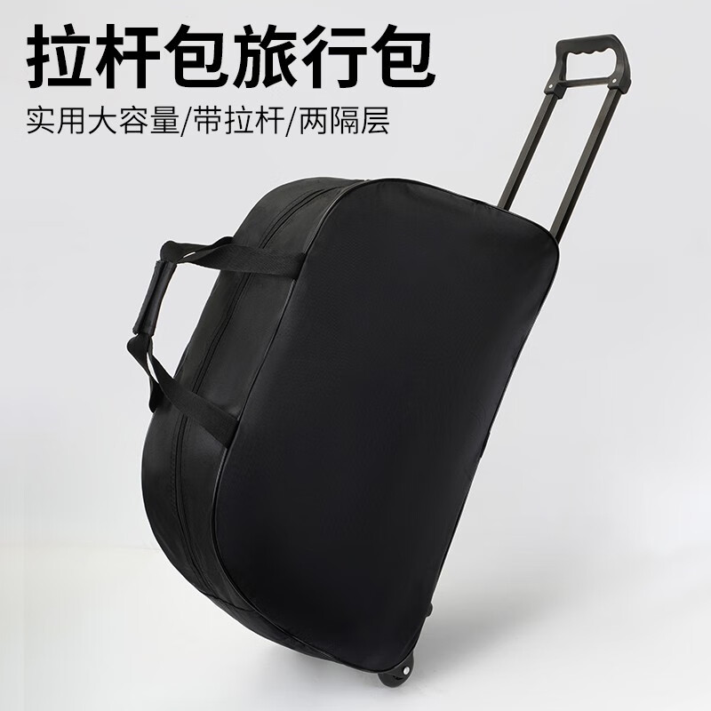 花丫花丫拉杆包大容量 旅行袋出差可登机行李包带轮手提大学生折叠旅游包 【黑色大号】怎么样,好用不?