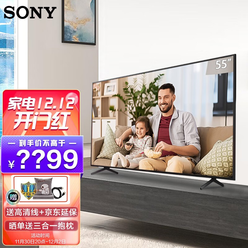 索尼（SONY）KD-55X80J 55英寸4K超高清安卓10智能网络液晶平板电视 21年新品