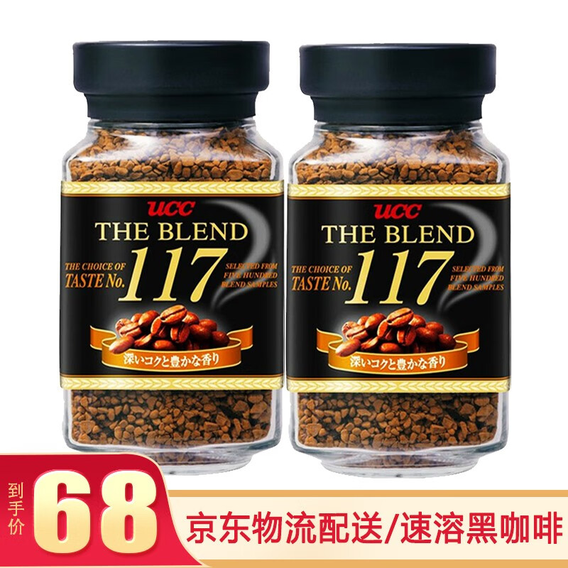 日本进口 悠诗诗UCC117速溶咖啡粉90g*2瓶无蔗糖黑咖啡浓醇芳香口感偏苦