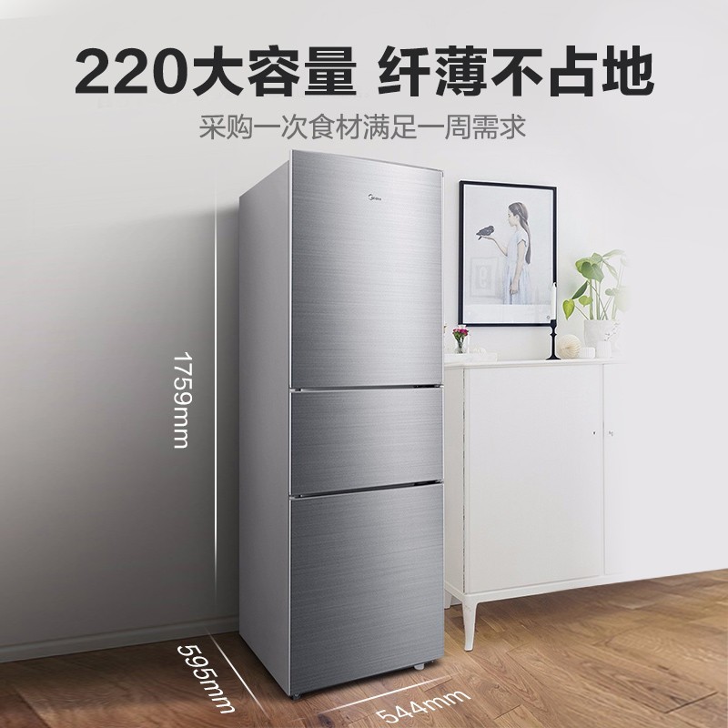 美的(Midea)冰箱220升三门家用小冰箱宿舍租房节能低音三开门超薄迷你电冰箱BCD-220TM 星际银