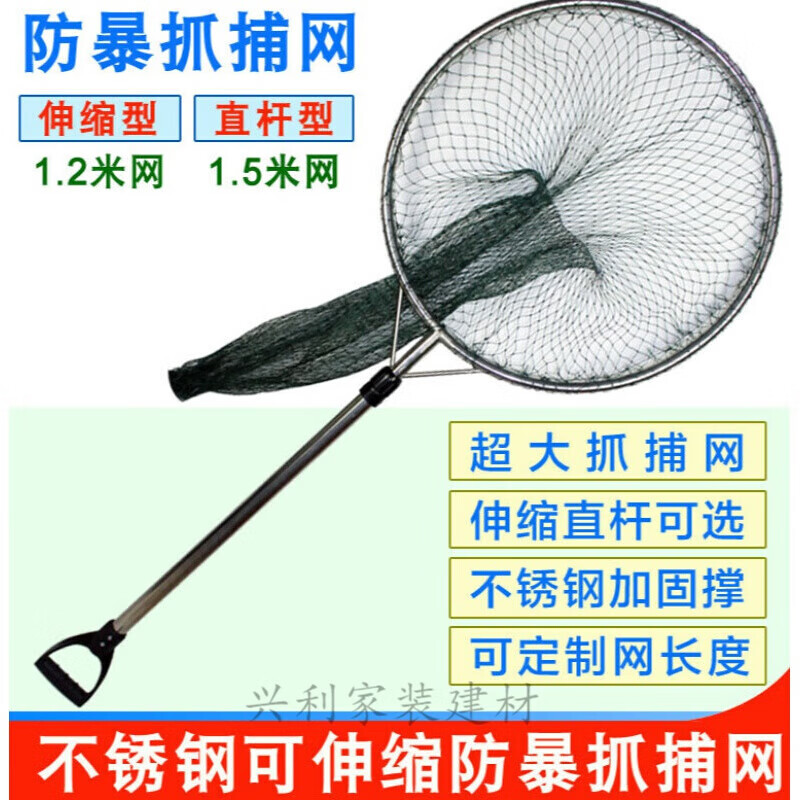 意开史蒂夫抓捕网兜不锈钢防爆抓捕网兜捕猫狗器动物抓捕 备用网(需