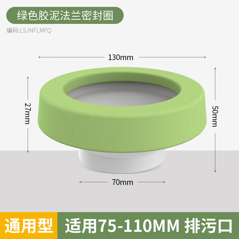 仁聚益马桶法兰密封圈防臭加厚座坐便器配件大全加长通用型底座坐厕