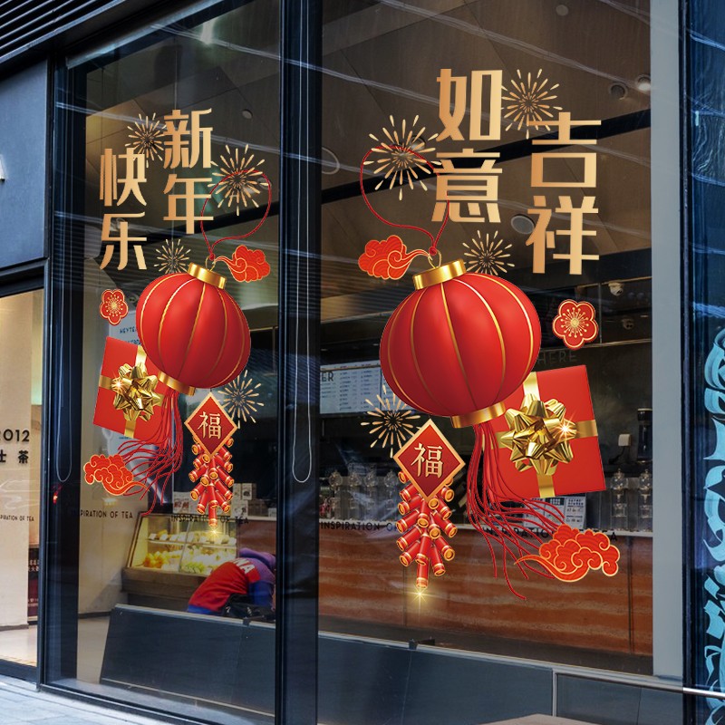 贴纸灯笼过年玻璃贴窗花门贴吉祥如意春节装饰静电贴 新年快乐jdxn92