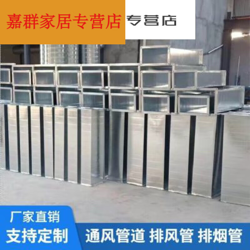 山头林村 烟道封堵白铁皮通风管道空调排风管镀锌风管共板排烟管 烟
