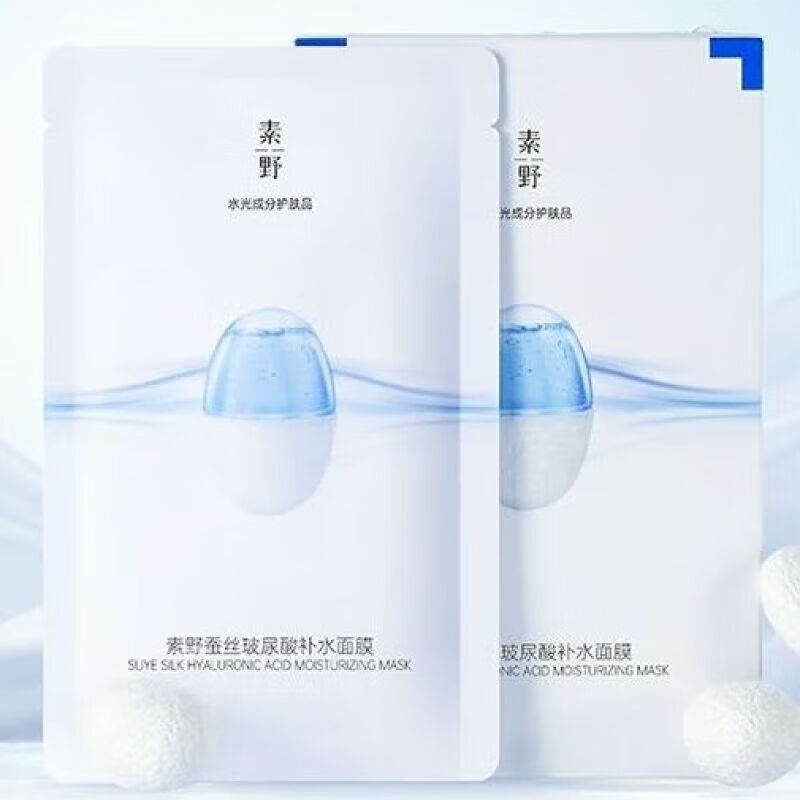 素野多肽赋活修护花凝玉肌套装护肤品系列套装补水保湿 素野滋养蚕丝面膜25ml5片