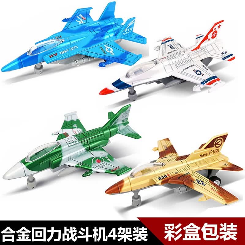 中麦微儿童玩具Q版飞机模型套装仿真合金回力战斗机军事小飞机男孩口袋 A款4驾装 合金回力战机怎么样,好用不?