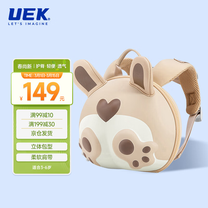 UEK儿童轻便小背包男女孩幼儿园1-3-6岁创意书包动物包户外出游属于什么档次?