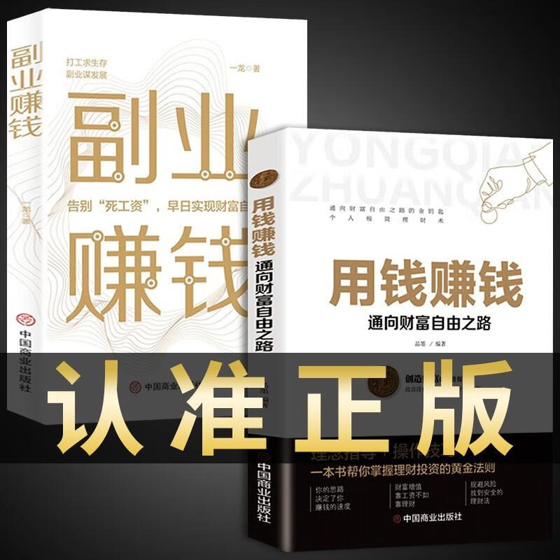 所有秘密互联网创业赚钱项目教你在家挣钱小项目思路方法技术方面赚钱
