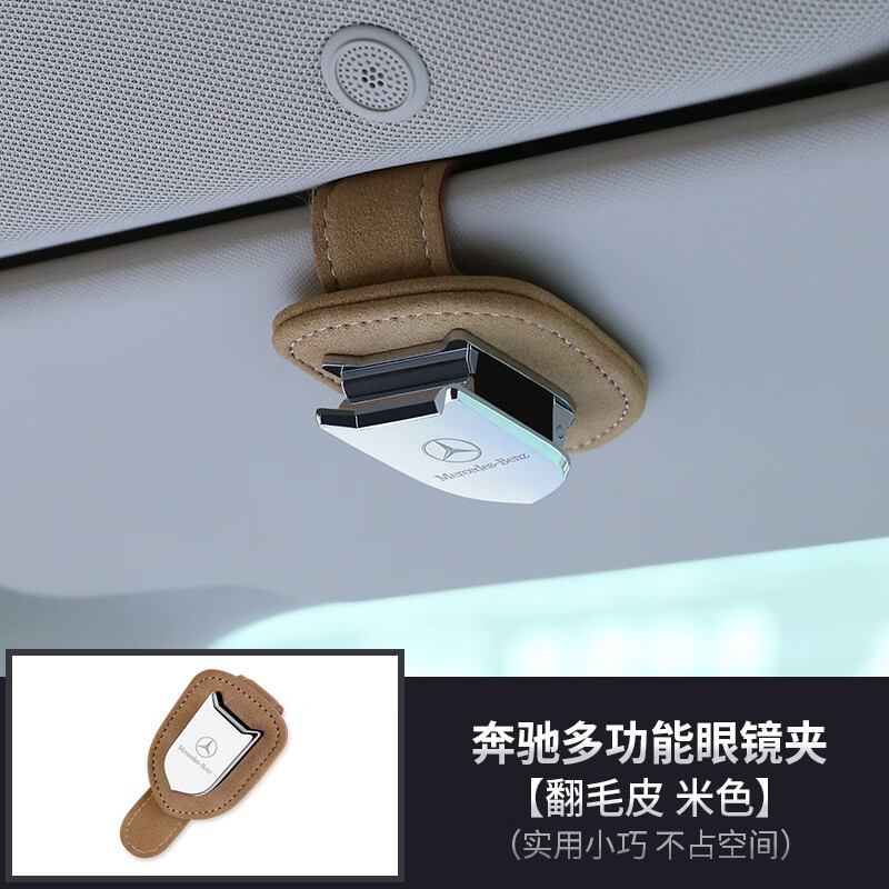 大家感受对比神玄洛（SenXanLo）车载眼镜夹划算不划算，使用二周感受如何