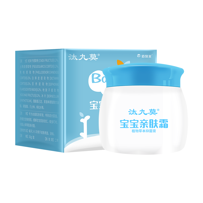汰九莫【精选】婴和膏四顺汰九莫宝宝婴儿膏儿童干性霜一盒 一盒 20g