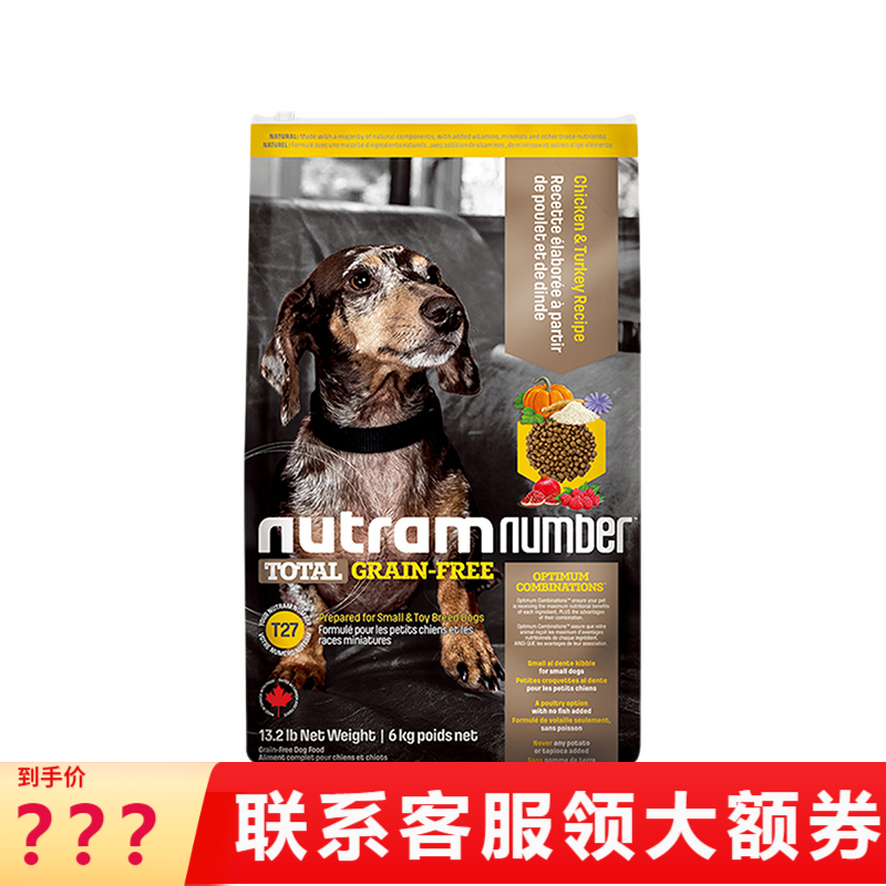 纽顿nutram狗粮 成犬幼犬粮 加拿大进口宠物狗粮 T27鸡肉 全期犬粮6kg 18号前发货
