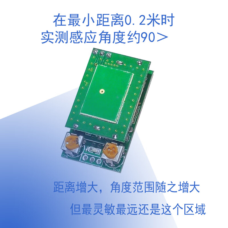 微波雷达物体人体感应开关 0.2-4米近距离 2-20米超远距离感应器 0.