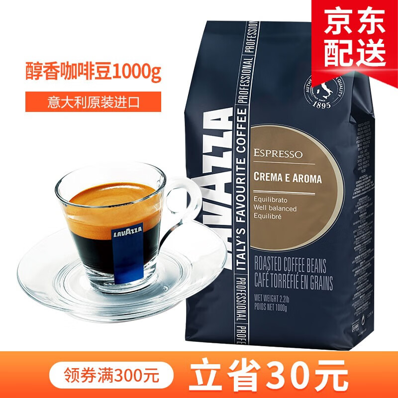 拉瓦萨（LAVAZZA） 意大利原装进口拉瓦萨咖啡豆 纯黑咖啡 意式醇香咖啡豆1KG