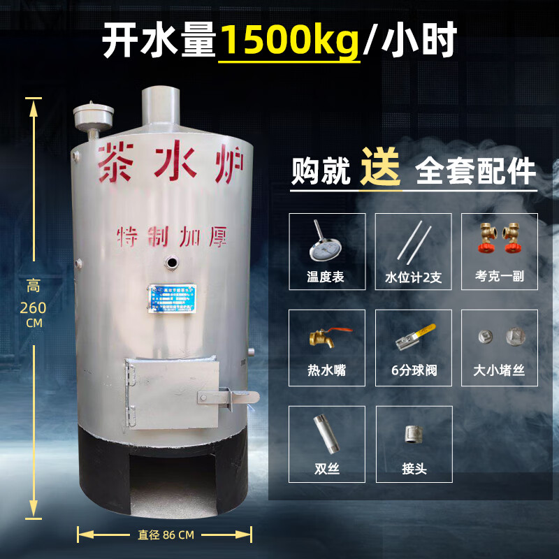 家用工地学校用茶水炉烧柴燃煤安全无压开水热水锅炉烧水洗浴锅炉标努