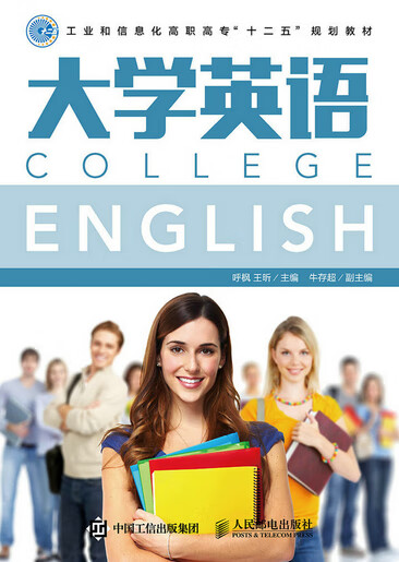 大学英语【正版图书】