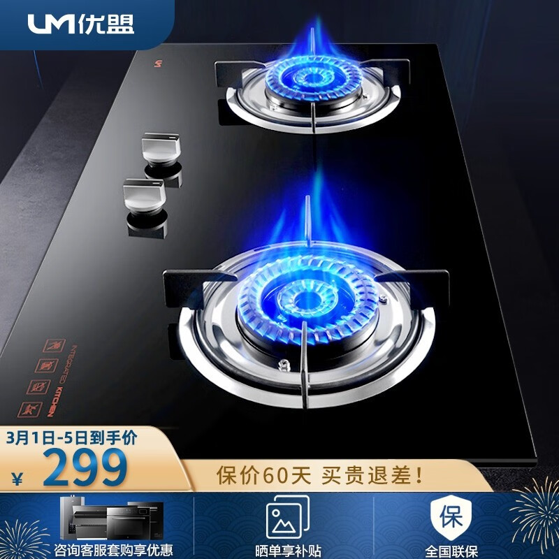 优盟(UM)燃气灶双灶 台式/嵌入式两用双头大火力炉具灶具家用双眼 钢化玻璃 猛火节能 ZJ001V(液化气)