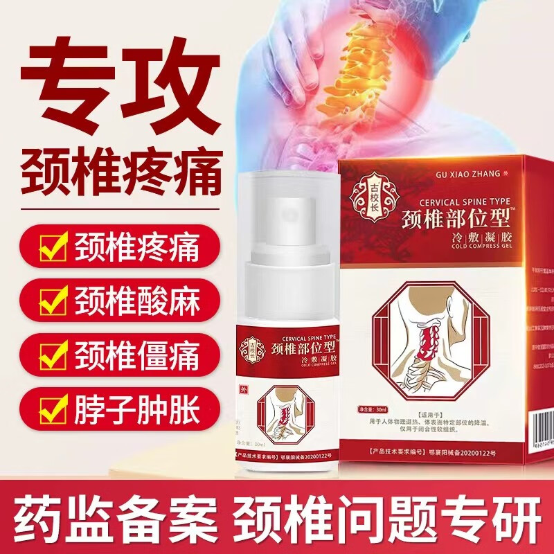 参考说说宝元堂冷敷凝胶怎么样，入手两个月感受告知