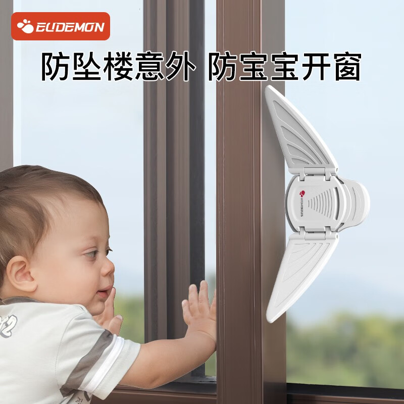 攸曼诚品（EUDEMON） 儿童窗户安全锁宝宝移门移窗防护安全锁婴儿推拉门窗锁扣 乳白色