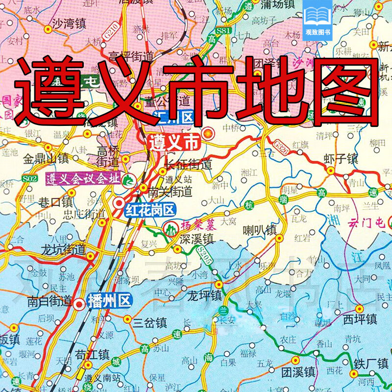 新版遵义市地图遵义市商务旅游交通地图绥阳