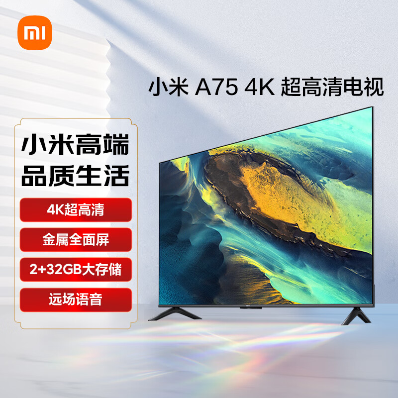 Xiaomi 小米 电视 优惠商品