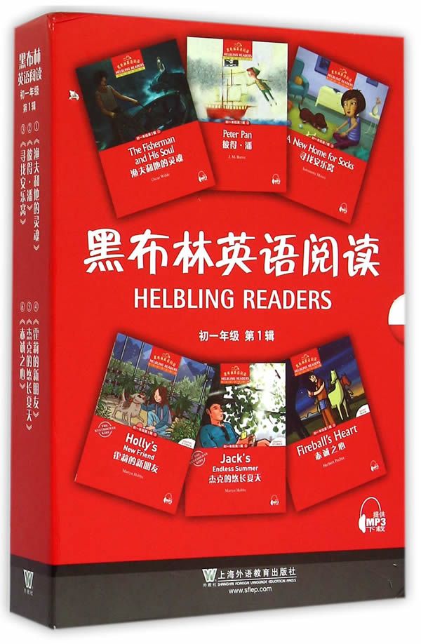 黑布林英语阅读第2辑高二年级