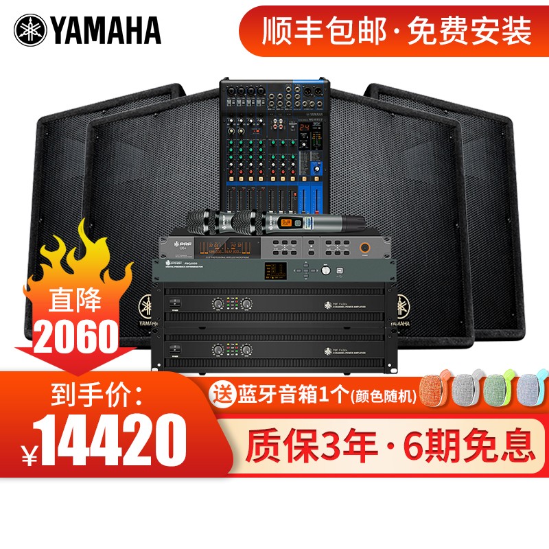 Yamaha/雅马哈 A15音箱套装演出舞台音响KTV会议户外功放音箱套装 A15豪华