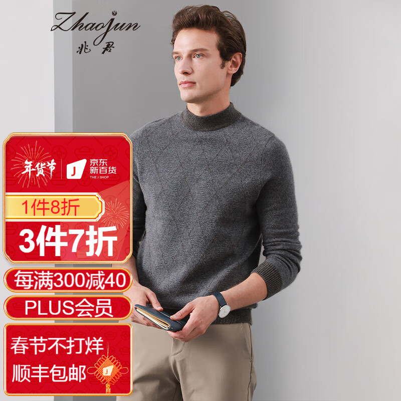 京东羊绒衫史低查询|羊绒衫价格走势