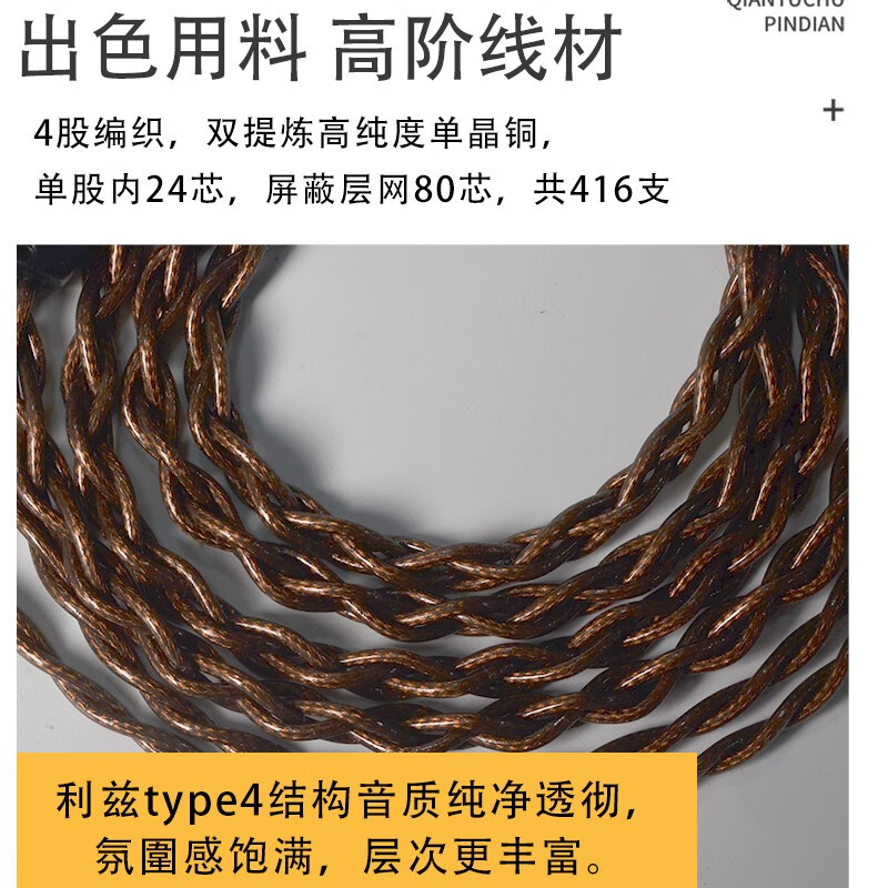 线艺匠mmcx耳机线适于IE300 IE200 IE600 IE900平衡线TYPE4结构416芯耳机4.4平衡耳机升级线 Type-C接口 适用于森海IE200/IE300/IE600