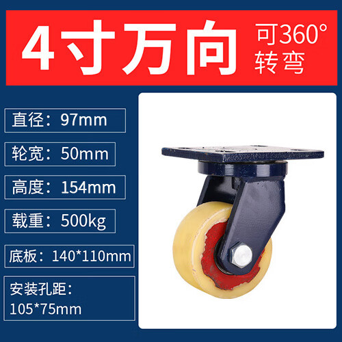尼龙脚轮万向轮4寸5寸6寸8寸10寸12寸龙门架超重型带刹车轮子大全 4寸