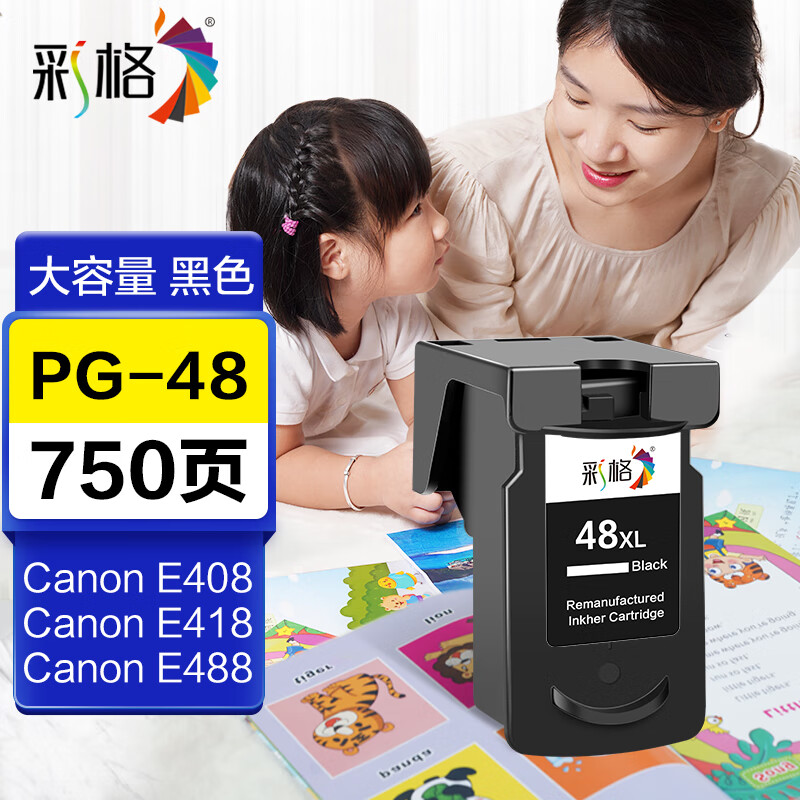 彩格PG-48黑色墨盒适用佳能Canon Pixma E408 E418打印机墨盒佳能E468 E478 E488 E4280打印机墨盒墨水