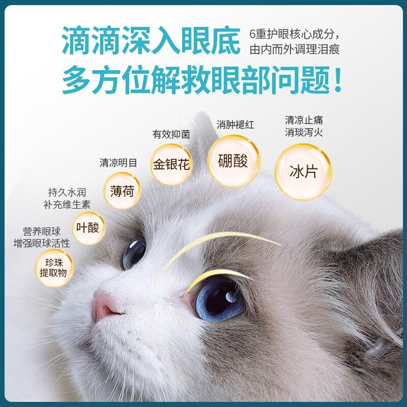 白内障滴眼液狗狗白内障专用滴眼液宠物猫咪去泪痕去眼屎缓解眼部干涩老年犬眼睛角膜炎 3瓶装【狗狗眼屎多】