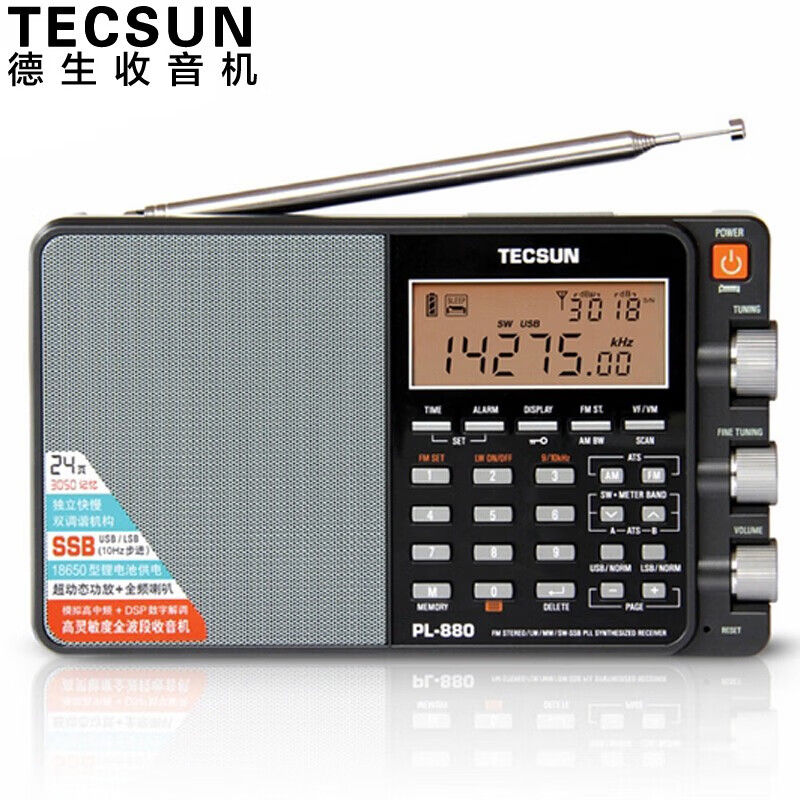 德生（Tecsun） PL-990便携式调频中波短波单边带插卡音乐播放器蓝牙全波段SSB收音机 PL880黑色标配