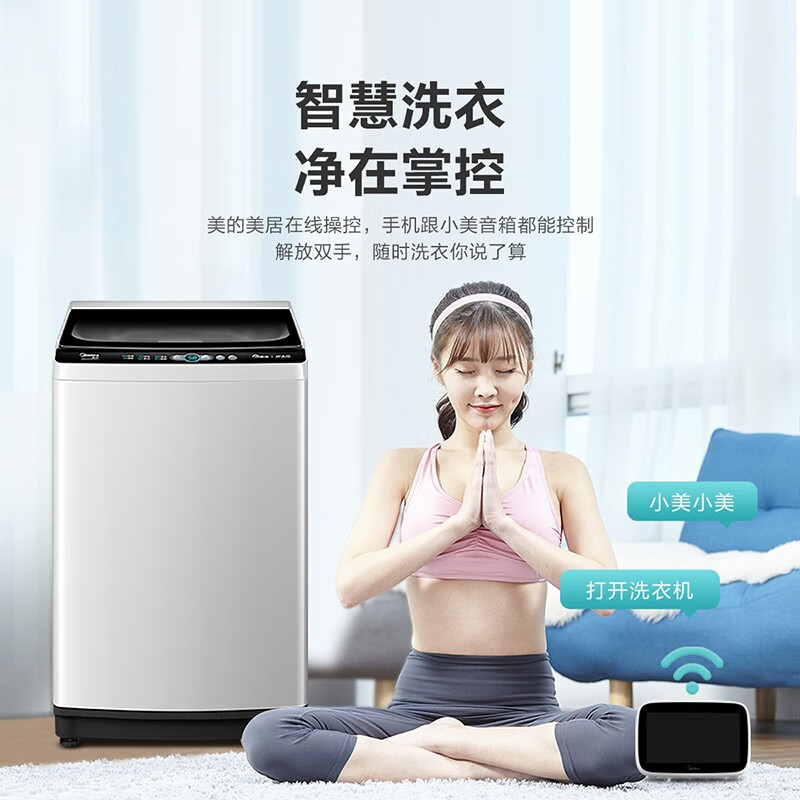 美的（Midea）波轮洗衣机全自动 10公斤免清洗 双水流防缠绕 智能家电 快净系列 MB100V51WQCH 以旧换新