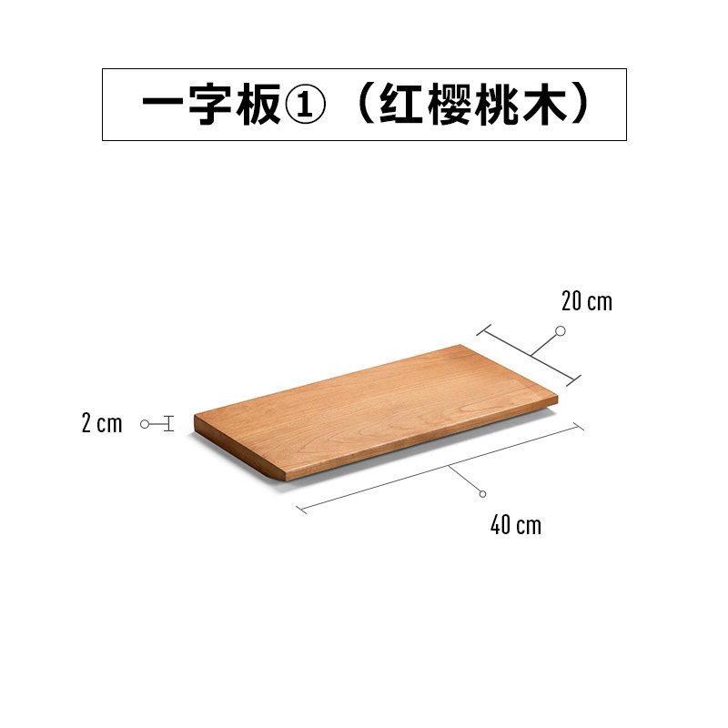 峎尔良黑胡桃实木墙上搁板 木质墙面一字板置物架 挂墙一字型隔板
