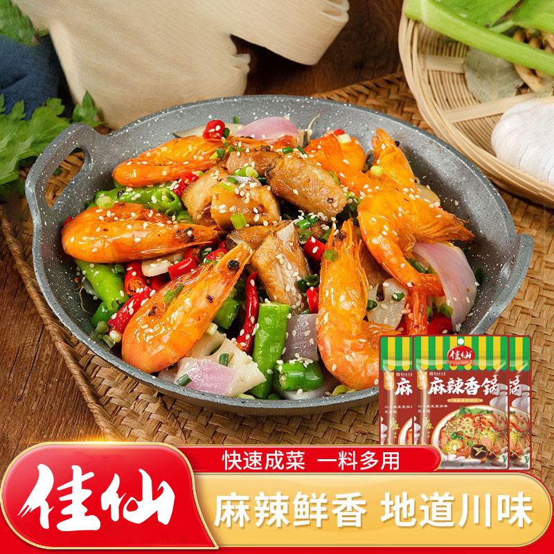 佳仙 重庆正宗麻辣香锅底料干锅酱料家用秘制川味酱汁不辣酱香香锅 麻辣香锅调料50g 3袋怎么看?