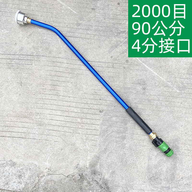 墨薰槿奔新农2000目园艺大棚花洒苗浇水花卉喷头园林洒水器长杆喷水枪