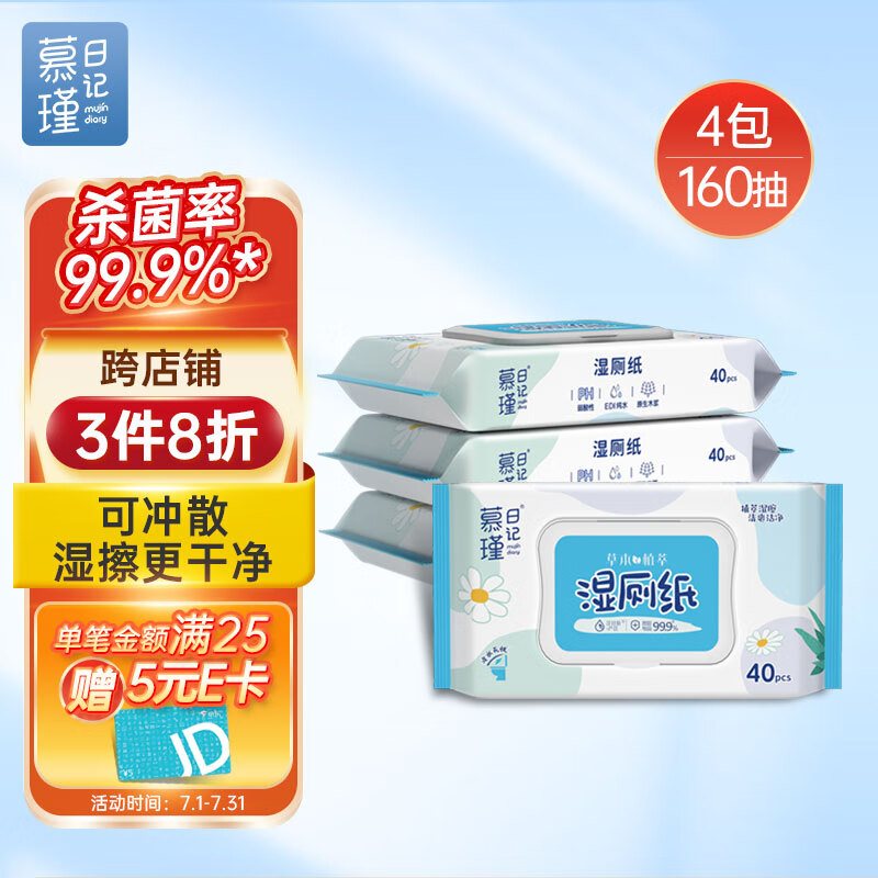 查看湿厕纸历史价格|湿厕纸价格历史