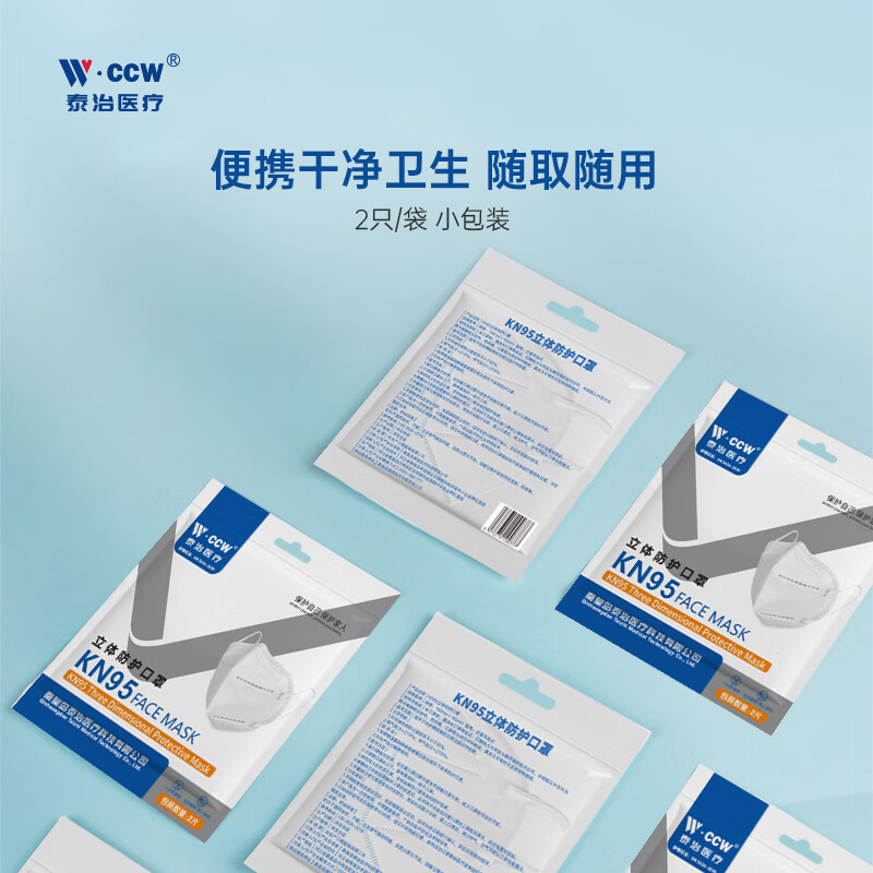 泰治医疗KN95防护口罩双层熔喷布独立包装成人口罩透气不勒耳夏季口罩 【GB标准】KN95（2盒）40只 白色