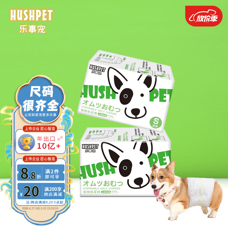 入手曝光乐事宠（HUSH PET）宠物纸尿裤质量怎么样，使用3个月感受