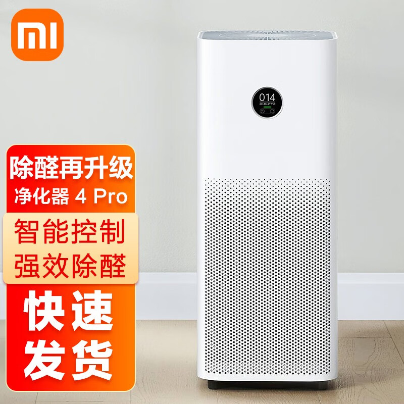 小米 米家空气净化器4pro 家用除甲醛除异味清新负离子母婴优选大面积净化器可连小爱语音控制 米家空气净化器 4 Pro