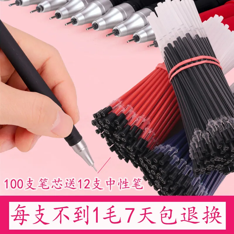 初奥（CHUAO）中性笔 套装学生考试签字水笔可换芯大容量顺畅办公用品文具圆珠笔 中性笔12支+黑色笔芯100支 0.5mm