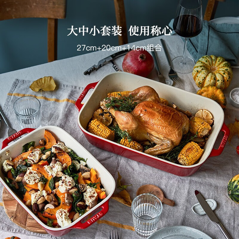 珐宝（staub）芝士焗饭盘烤箱焗炉专用陶瓷烘焙加厚防烫碗盘