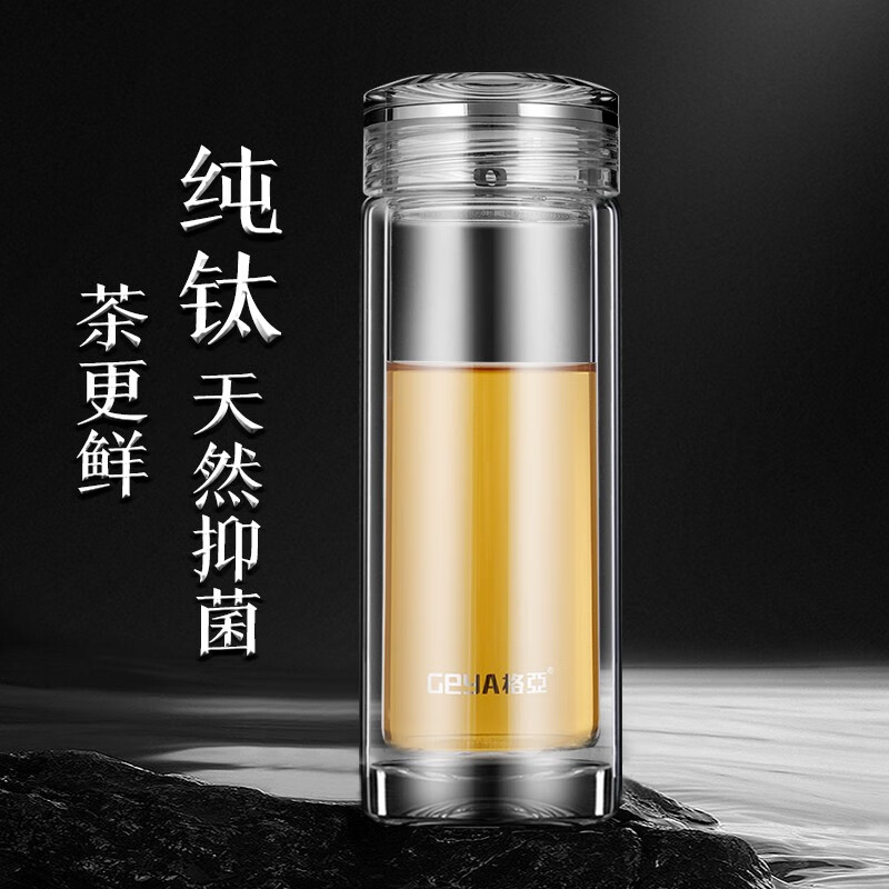 格亚(GEYA)纯钛抗菌玻璃杯双层钛杯男士高档水杯玻璃茶杯商务办公泡茶杯子 高档礼盒350ml