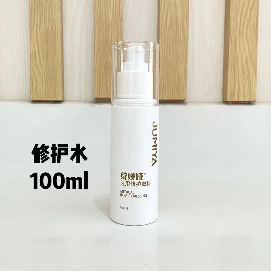 须列绽媄娅水乳金色喷雾面膜补水保湿修护敏感绽美娅院线干皮痘肌 绽