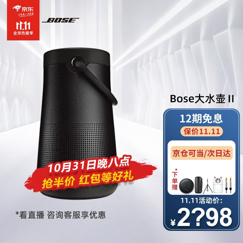 Bose 音响大水壶SoundlinkRevolve+II 无线蓝牙音箱360°环绕二代水桶boss 升级版大水壶二代黑色