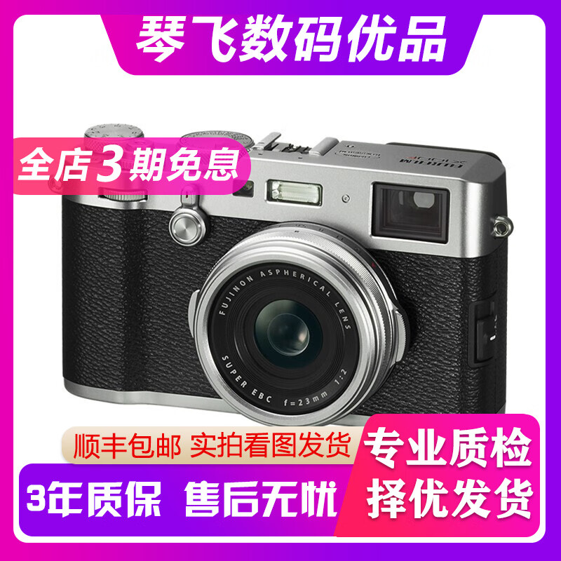 富士 FUJIFILM X100V X100F X100T二手微单相机 复古旁轴数码相机 富士X100F 95成新